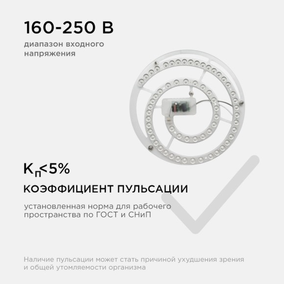 Светодиодный модуль со встроенным драйвером Apeyron 160-250В 48Вт 4450 лм 4000K 02-27