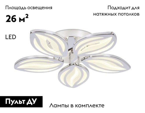 Потолочная светодиодная люстра с пультом управления Ambrella Light Original FA466