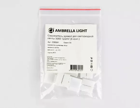 Соединитель прямой для светодиодной ленты Ambrella Light 5050 12/24V (6 конт.) (10шт) GS6301