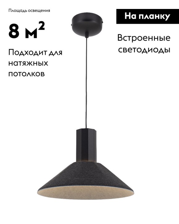 Подвесной светильник Moderli Ontario V11086-PL