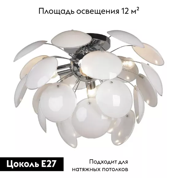 Потолочная люстра Lussole Mattina LSQ-4303-04, Хром, Белый, Металл