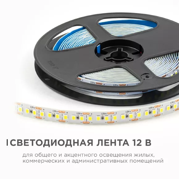 Светодиодная лента OGM 12В 2835 14,4Вт/м 6500К 1600Лм/м 5м IP20 LSE-264 Светодиодная лента OGM 12В 2835 14,4Вт/м 6500К 1600Лм/м 5м IP20 LSE-264