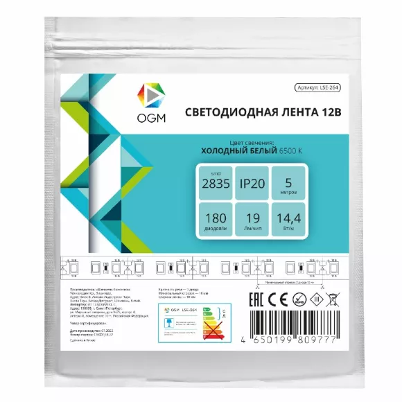Светодиодная лента OGM 12В 2835 14,4Вт/м 6500К 1600Лм/м 5м IP20 LSE-264 Светодиодная лента OGM 12В 2835 14,4Вт/м 6500К 1600Лм/м 5м IP20 LSE-264