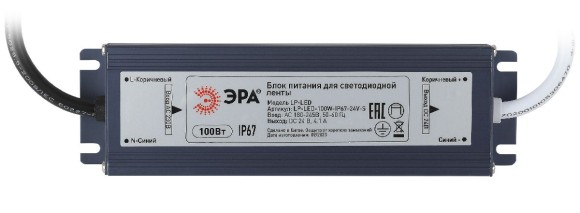 Блок питания Эра 100Вт DC24В 4.1A IP67 LP-LED-100W-IP67-24V-S Б0061145