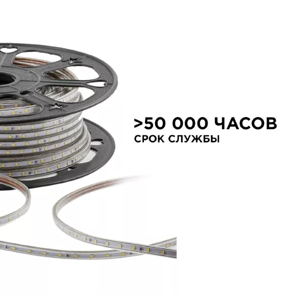 Светодиодная лента OGM Эконом 220В 2835 5Вт/м 6500К 50м IP65 O17-03 Светодиодная лента OGM Эконом 220В 2835 5Вт/м 6500К 50м IP65 O17-03