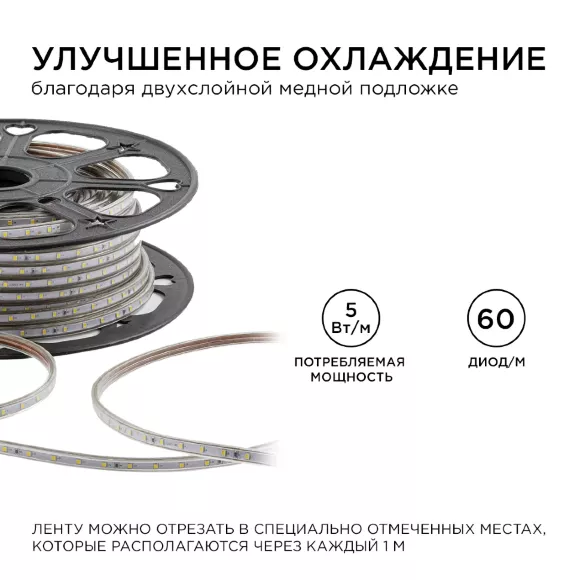 Светодиодная лента OGM Эконом 220В 2835 5Вт/м 6500К 50м IP65 O17-03 Светодиодная лента OGM Эконом 220В 2835 5Вт/м 6500К 50м IP65 O17-03
