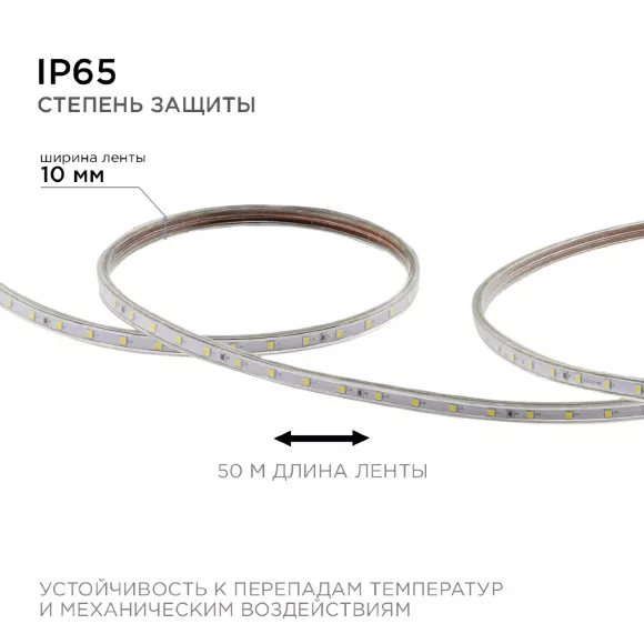 Светодиодная лента OGM Эконом 220В 2835 5Вт/м 6500К 50м IP65 O17-03 Светодиодная лента OGM Эконом 220В 2835 5Вт/м 6500К 50м IP65 O17-03