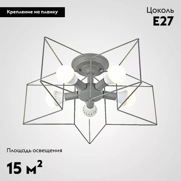 Потолочная люстра ImperiumLoft Asteri 178359-26, Серый, Металл, Скандинавский стиль Потолочная люстра ImperiumLoft Asteri 178359-26, Серый, Металл, Скандинавский стиль