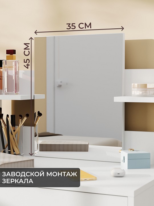 Стол туалетный СТМ-1202 SK_00-00012570