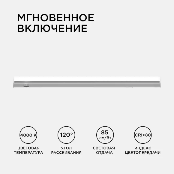 Настенный светодиодный светильник Apeyron 14-53, 4000, Нейтральный белый Настенный светодиодный светильник Apeyron 14-53, 4000, Нейтральный белый