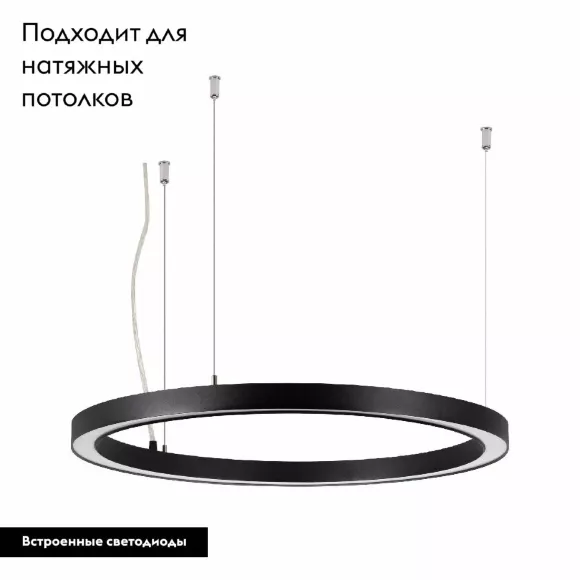 Подвесной светильник Arlight SP-CIRCLE-HANG-O3535-D600-35W Day4000 049361 Подвесной светильник Arlight SP-CIRCLE-HANG-O3535-D600-35W Day4000 049361