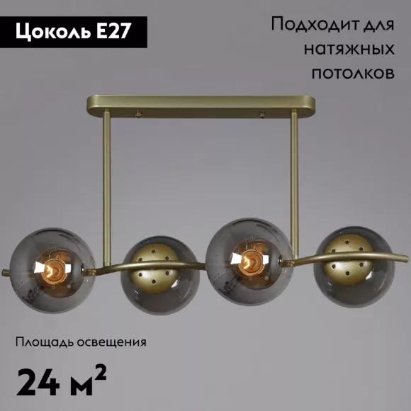 Потолочная люстра Reluce 36363-0.3-04 5038GD, Золото, Дымчатый, Металл Потолочная люстра Reluce 36363-0.3-04 5038GD, Золото, Дымчатый, Металл