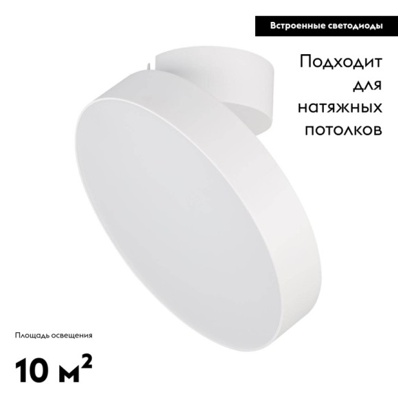 Потолочный светильник Arlight SP-Rondo 028169