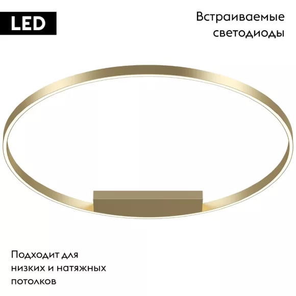Потолочная люстра Maytoni Rim MOD058CL-L65BSK, Латунь, От теплого до нейтрального, Алюминий, светодиодный модуль Потолочная люстра Maytoni Rim MOD058CL-L65BSK, Латунь, От теплого до нейтрального, Алюминий, светодиодный модуль