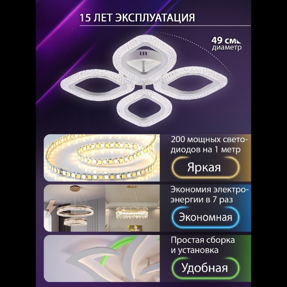 Потолочная светодиодная люстра с пультом управления Natali Kovaltseva Sm LED LAMPS 81455