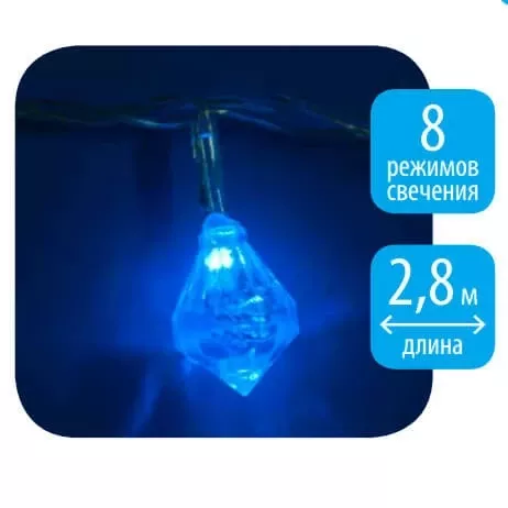 Светодиодная гирлянда (07922) Uniel 220V синий LD-S0280-020/DTA BLUE IP20 DIAMONDS Светодиодная гирлянда (07922) Uniel 220V синий LD-S0280-020/DTA BLUE IP20 DIAMONDS
