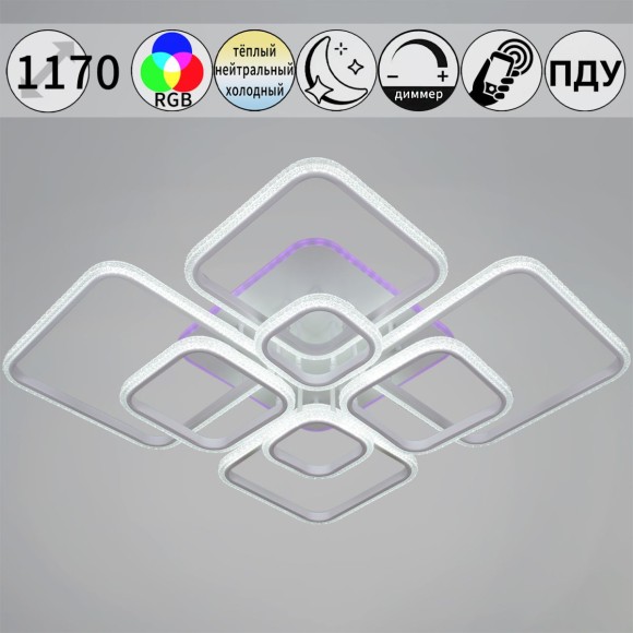 Потолочная люстра с пультом управления Reluce 06335-0.3-08C WH (RGB)