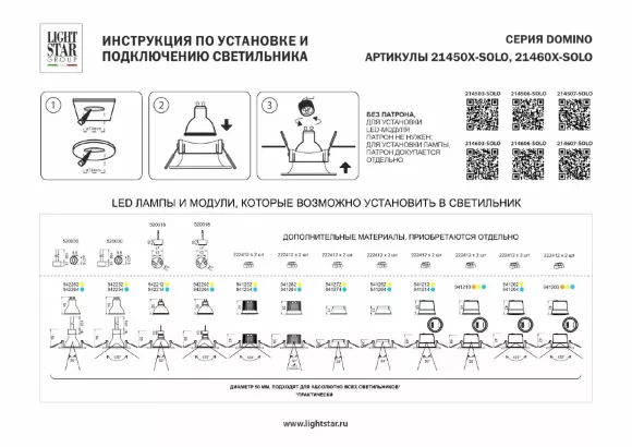 Рамка для крепления LED источника света в подвесном потолке Lightstar Domino Solo 214607-SOLO Рамка для крепления LED источника света в подвесном потолке Lightstar Domino Solo 214607-SOLO