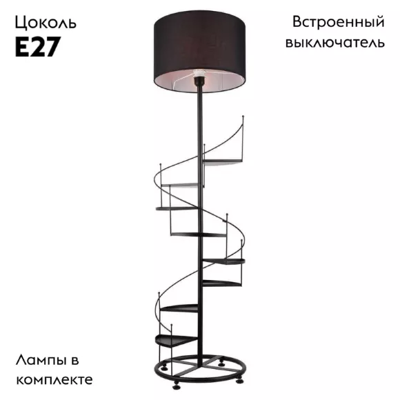 Торшер Lussole Wrangell GRLSP-0524, Черный, Металл, Ткань Торшер Lussole Wrangell GRLSP-0524, Черный, Металл, Ткань