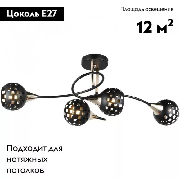 Потолочная люстра IMEX MD.19074-4-S-BK+FGD, Черный, Металл, Минимализм стиль Потолочная люстра IMEX MD.19074-4-S-BK+FGD, Черный, Металл, Минимализм стиль