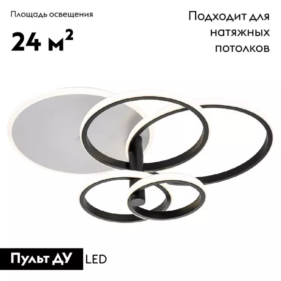Потолочная люстра Escada Contour 10213/4LED BL White, Белый, Черный, От теплого до холодного Потолочная люстра Escada Contour 10213/4LED BL White, Белый, Черный, От теплого до холодного