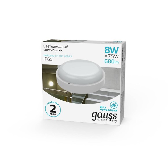 Потолочный светильник Gauss Сауна 126411208