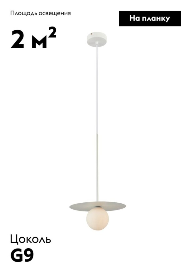 Подвесной светильник Moderli Scrumbel V11571-1P