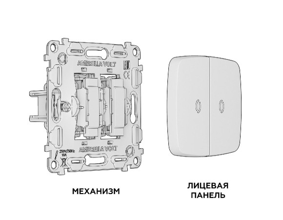 Комплект механизма 2-кл проходного выключателя с подсветкой Ambrella Volt Omega MO634035