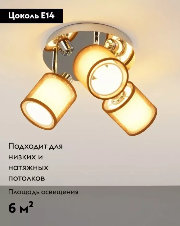 Потолочный светильник Moderli Room V10627-3C Потолочный светильник Moderli Room V10627-3C
