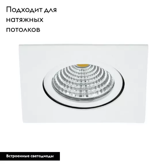 Встраиваемый светильник EGLO 98302 Встраиваемый светильник EGLO 98302