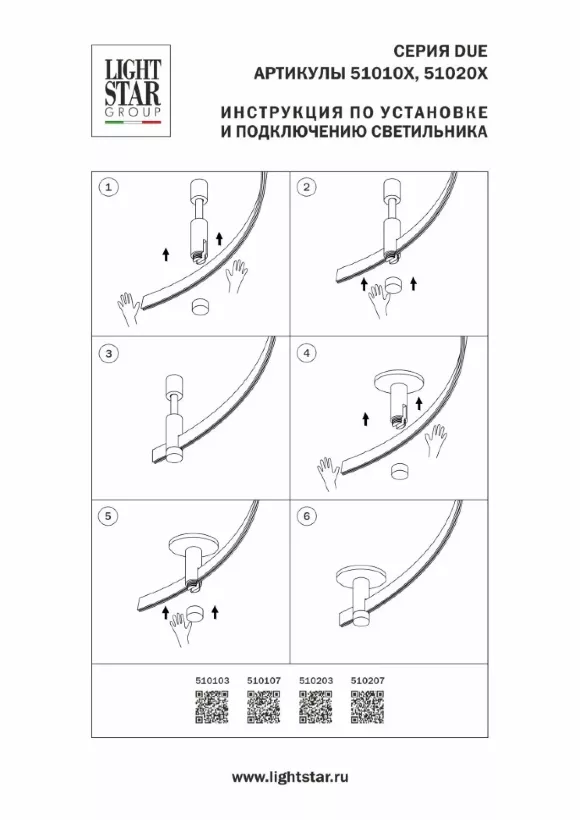 Схема размеров шинопровод гибкий 48V 20м черный Lightstar Due Hermes 510207 Схема размеров шинопровод гибкий 48V 20м черный Lightstar Due Hermes 510207