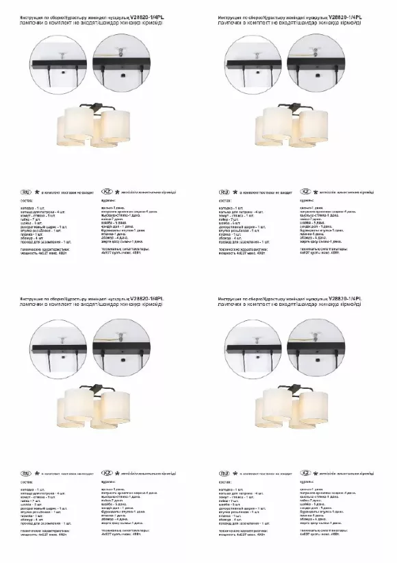 Потолочная люстра Vitaluce V28820-1/4PL, Модерн, Белый, Черный Потолочная люстра Vitaluce V28820-1/4PL, Модерн, Белый, Черный