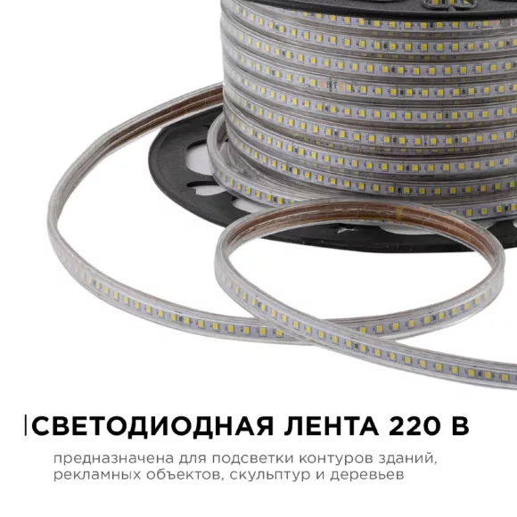Светодиодная лента OGM Эконом 220В 2835 7Вт/м 4000К 50м IP65 O17-08 Светодиодная лента OGM Эконом 220В 2835 7Вт/м 4000К 50м IP65 O17-08