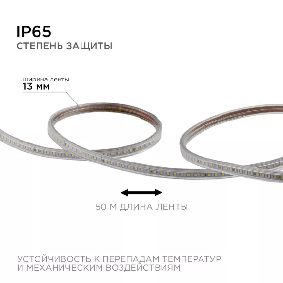 Светодиодная лента OGM Эконом 220В 2835 7Вт/м 4000К 50м IP65 O17-08 Светодиодная лента OGM Эконом 220В 2835 7Вт/м 4000К 50м IP65 O17-08