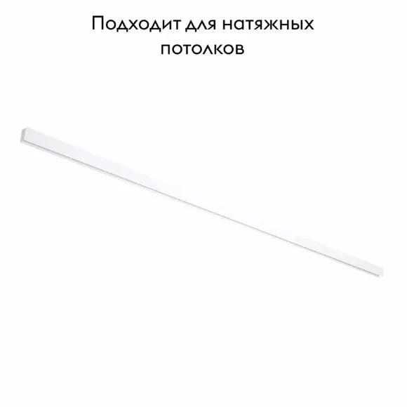 Шинопровод магнитный накладной ST Luce Skyline 48 ST003.529.00