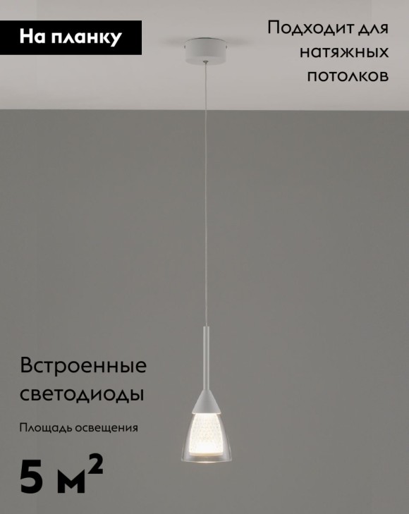 Подвесной светильник Moderli Leina V10868-PL