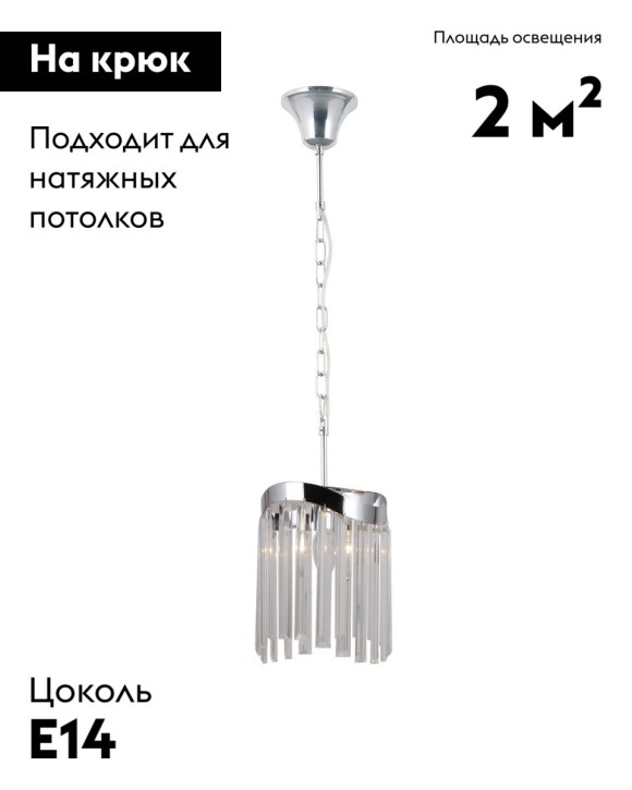 Подвесной светильник Moderli Wave V10771-1P