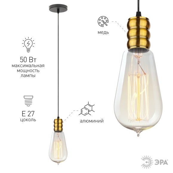 Подвесной светильник ЭРА PL13 E27 - 3 GB Б0048524