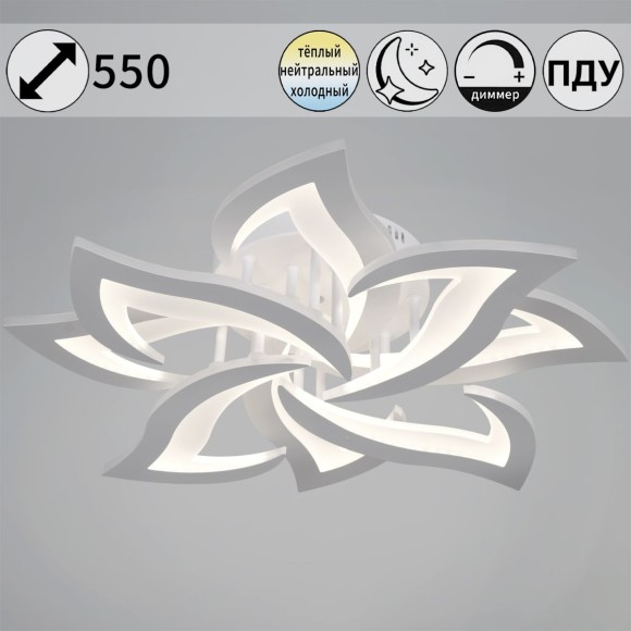 Потолочная светодиодная люстра Reluce 20150-0.3-4+4 WH