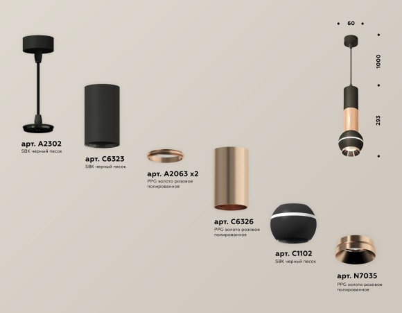 Подвесной светильник Ambrella Light Techno Spot XP11020040 (A2302, C6323, A2063x2, C6326, C1102, N7035)