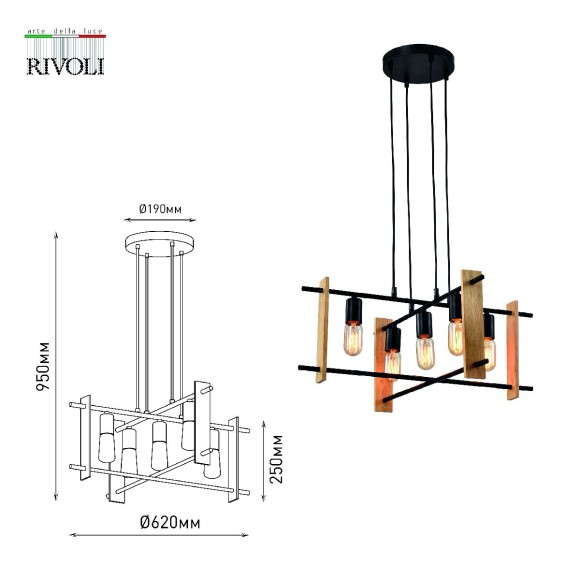 Подвесная люстра Rivoli Elizabeth 5107-305 Б0057936