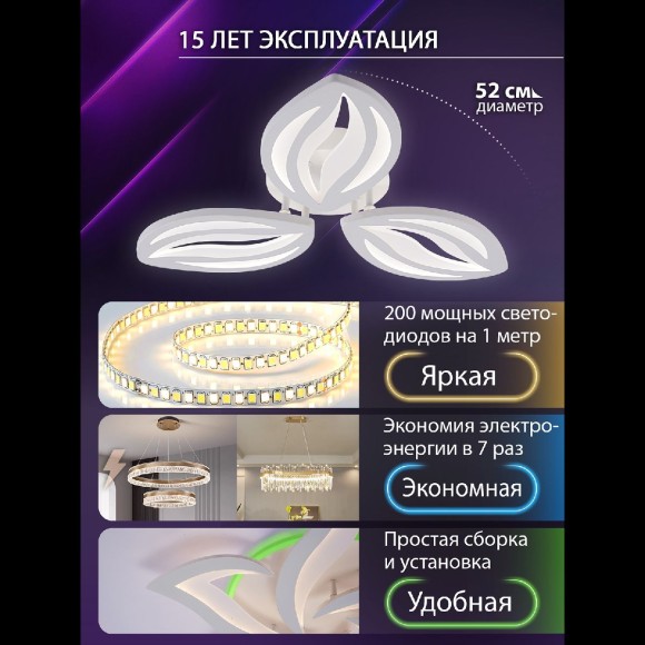 Потолочная светодиодная люстра с пультом управления Natali Kovaltseva Sm LED LAMPS 81456