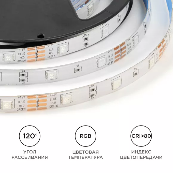 Светодиодная влагозащищенная лента OGM 12В 5050 7,2Вт/м RGB 5м IP65 LSE-284, светодиодный модуль Светодиодная влагозащищенная лента OGM 12В 5050 7,2Вт/м RGB 5м IP65 LSE-284, светодиодный модуль