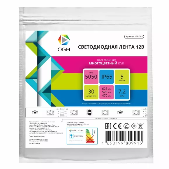 Светодиодная влагозащищенная лента OGM 12В 5050 7,2Вт/м RGB 5м IP65 LSE-284, вид сзади Светодиодная влагозащищенная лента OGM 12В 5050 7,2Вт/м RGB 5м IP65 LSE-284, вид сзади