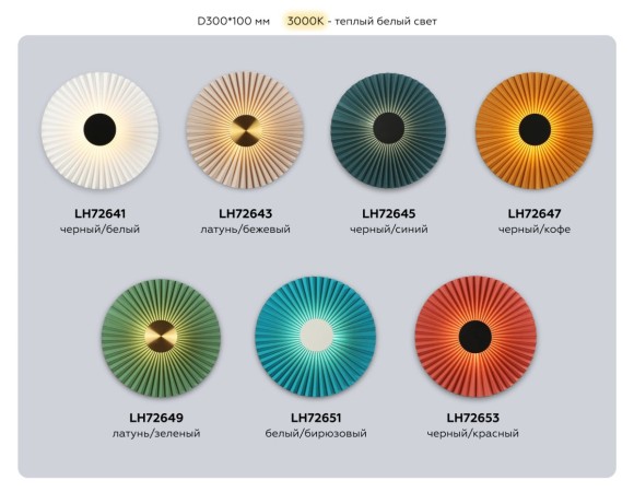 Настенный светильник Ambrella Light High Light Modern LH72641