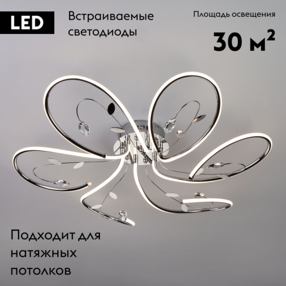 Потолочная светодиодная люстра Eurosvet Venzel 90082/6 хром