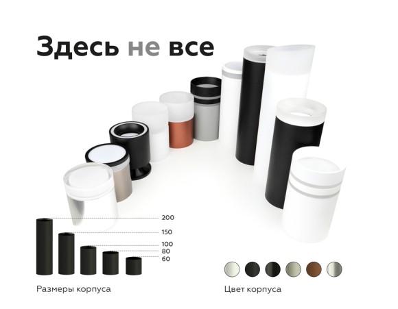 Насадка передняя Ambrella Light DIY Spot N7165