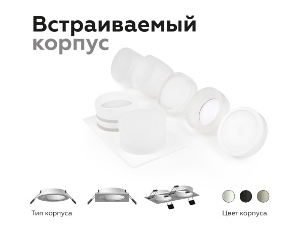 Насадка передняя Ambrella Light DIY Spot N7165