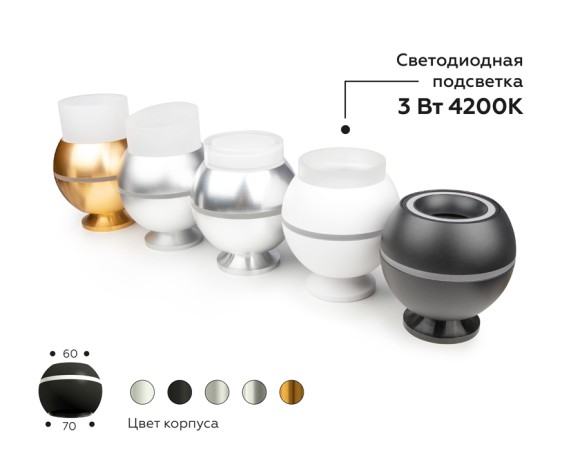 Насадка передняя Ambrella Light DIY Spot N7165