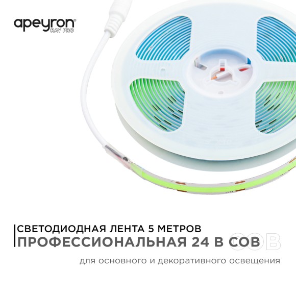 Светодиодная лента Apeyron 5м, 24В, 11Вт/м, COB, 352д/м, IP20 Зеленый 194ОО